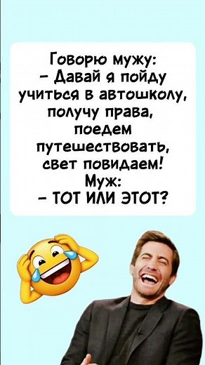 Сразу🤣😂😂 #юмор #анекдоты #смех #комедия #шутки #мем
