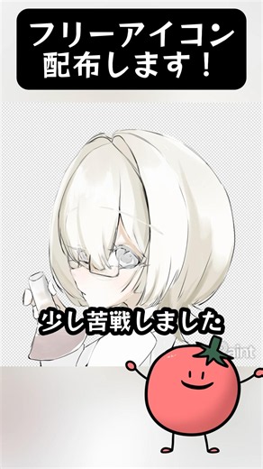 フリーアイコン配布企画第一弾 Part3 #新人VTuber #shorts #イラスト #イラストメイキング