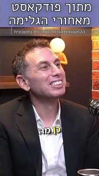 איך טעות של 2 ש"ח בסופר הפכה לתביעה של 2 מיליון ש"ח #עורךדין #תביעהייצוגית #צרכנות