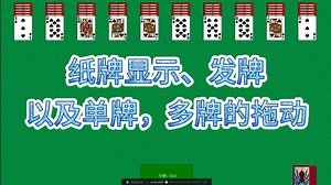 基于Java Swing实现的蜘蛛纸牌【第一弹】