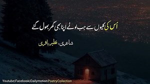 Sad urdu poetry | urdu shayari status | sad poetry