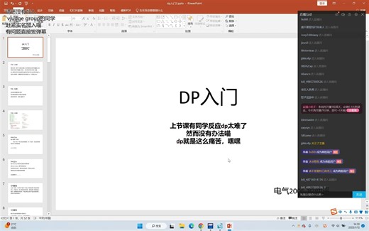 寒假地五次讲课 dp入门2