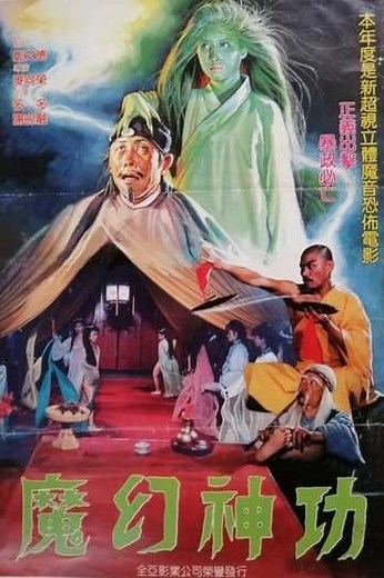 Crazy Emperor - Movie