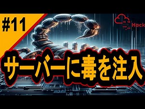 Msfvenomを使いこなす！【サイバーセキュリティ入門#11】#サイバーセキュリティ #プログラミング #tryhackme