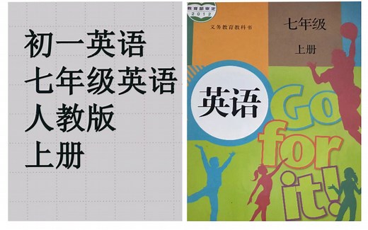 初一英语七年级上册一单元语法及句型