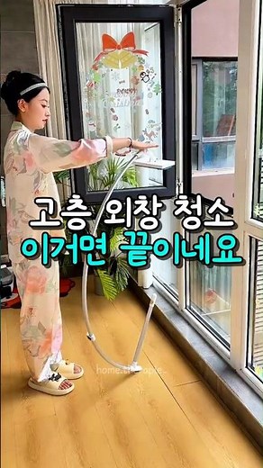 곡선형 창문 닦이로 고층 아파트 외창 10분 만에 끝내기 #창문청소 #집꾸미기