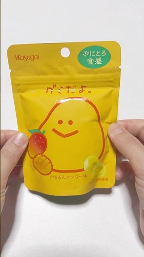 【この脱力感】パッケージが可愛すぎる「グミだよ。」新作マンゴー味！ぷるるん食感のジュレが最高すぎる🥭 #shorts #グミ #お菓子