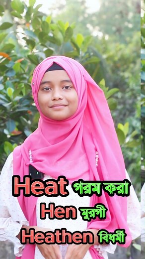 "Fun and Effective Vocabulary Learning Techniques for Kids"🤓 #vocabularylearning #vocabulary #englishvocabulary #englishlearning #spokenenglish #kidsenglish #viralkidsenglish #WordDiscovery #kidsactivites #teachenglish #wordwonderland #learningthroughplay #EducationalReels #VocabularyVoyage #WordExploration #englishtips #vocabulary #viralenglish #englishvocabulary #englishteaching #rhythmoflearning #vocabularylearning #LearnEnglish #FunwithEnglish #VocabularyVibes #englishgrammar #englishpronun