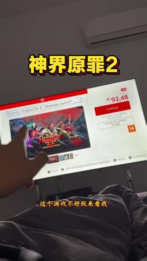 Switch2版的神界原罪2 #神界原罪2