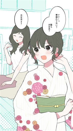夏祭り前のドキドキ｜朝日家のラスボス予感 漫画動画