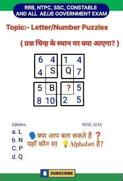 🤔Can You Guess the Missing Alphabet or Number? Reasoning Questions Hindi | SSC CGL NTSE #shorts #iq