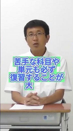 時習館中学校 適性検査｜家でできるおすすめ勉強法3選