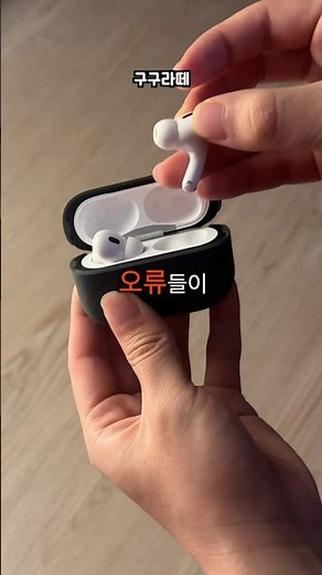 How to fix AirPods when one side won't work and other common errors.. (includes "ding" sound)