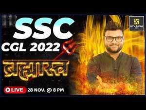 SSC CGL 2022 | ब्रह्मास्त्र Class #5 |Static GK & Most Imp. Questions |Kumar Gaurav Sir |SSC Utkarsh