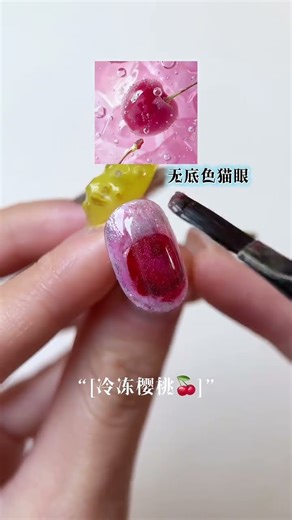 ins style nail art frozen cherry tutorial#Nail art#Short armor#Nail art tutorial#Ins-style