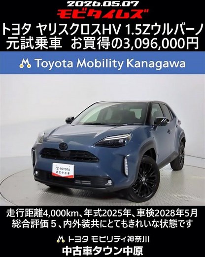 Toyota Yaris Cross HV 1.5Z Urbano, former test drive vehicle, 4,000km mileage, 2025 model year, v...