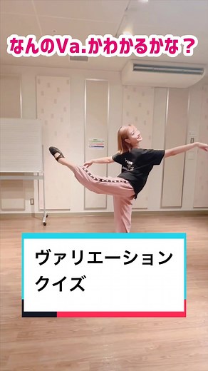 👸👸💖💖 #ポイントバレエ #バレエ #ballet