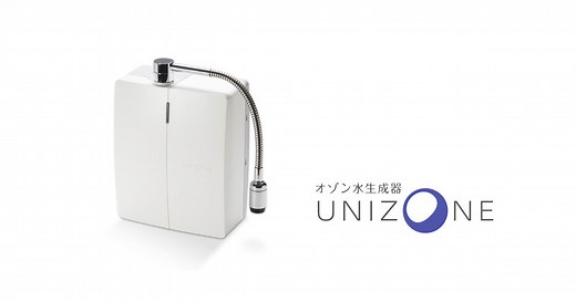 オゾン水生成器　UNIZONE