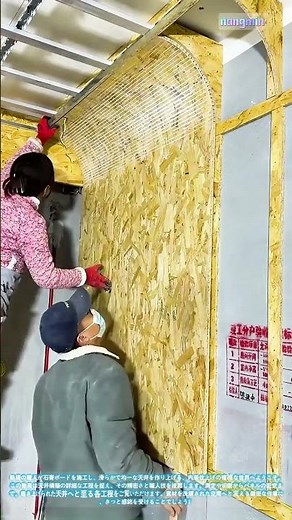 天井の造形：石膏ボード施工の技
