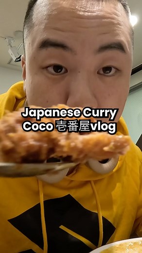 Japanese curry coco 壱番屋vlog Japanese food Hit