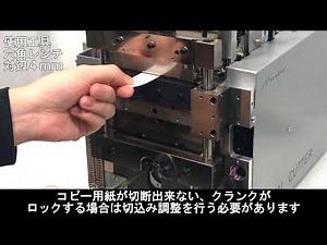 【ZKC-325】可動刃交換 シャー刃(自動擦り合わせ)から薄刃 ｜造研｜Zouken