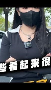 我的宝，你们还知道哪些看起来很贵其实很便宜的车呢？