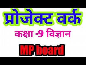 class 9th science project work