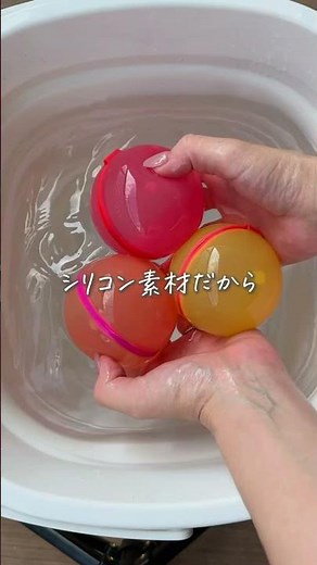 何度でも使える水風船🎈 #子育て #おうち遊び #水遊び #玩具
