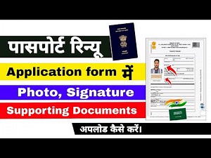 Passport renewal application form upload photo Signature and supporting Documents in saudi arabia