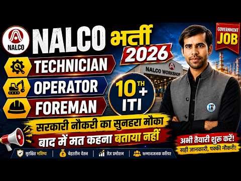 NALCO भर्ती 2026 10Th + ITI सरकारी नौकरी 🔥 | ITI Technician Operator Foreman Post