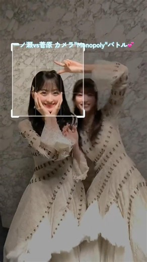 一ノ瀬vs菅原 カメラ"Monopoly"バトル💕 #一ノ瀬美空 #菅原咲月 #乃木坂46 #Monopoly #梅澤美波卒業コンサート #梅澤美波 #遠藤さくら #賀喜遥香 #乃木坂配信中