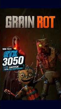 RTX 3050 in GRAIN ROT on a gaming laptop Optimization