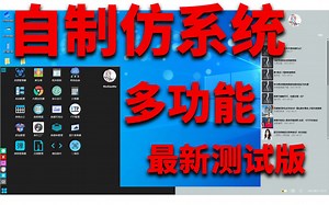 制作一个非PPT的应用系统，可自行开发插件；(HemsX 1.8 测试版)
