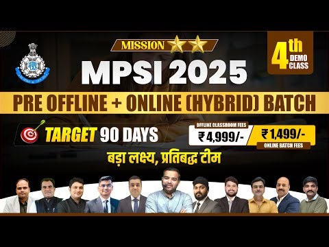 MPSI 2025 Online (Hybrid ) Class | MPSI Online Paid Batch | Demo 4 | 1499/- only