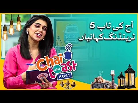 TODAY'S TOP 5 TRENDING STORIES | Dawn News