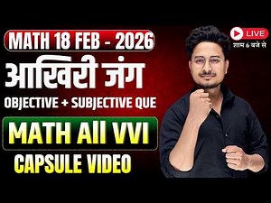 18 Feb 2026 Math All question 2026 || Class 10th Math All vvi question 2026 || 10th Math guess ques