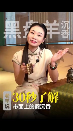 Exploring the Art of Agarwood Bead Creation