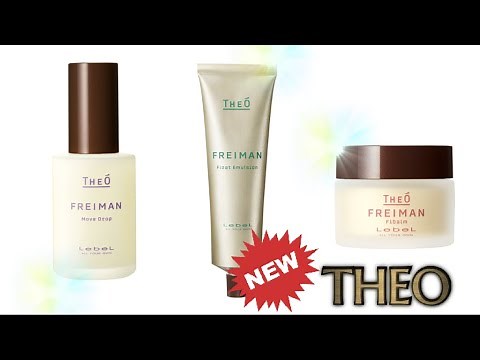 【ジオフレイマンスタイリング】(THEO FREIMAN STYLING)ファイバーム・フロートエマルジョン・ムーブドロップのメンズヘアセットの新定番の３種類最速レビュー
