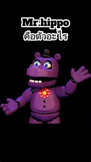What is Mr. Hippo? #StorySummary #FNAF #FNAF7 #IncreaseVisibility