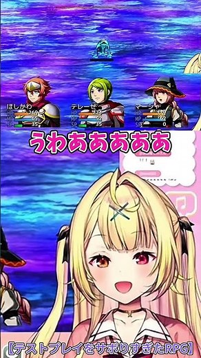 ハロルド(製作者さん)のボイスにツボる星川②【テストプレイをサボりすぎたRPG】【星川サラ/にじさんじ】#shorts