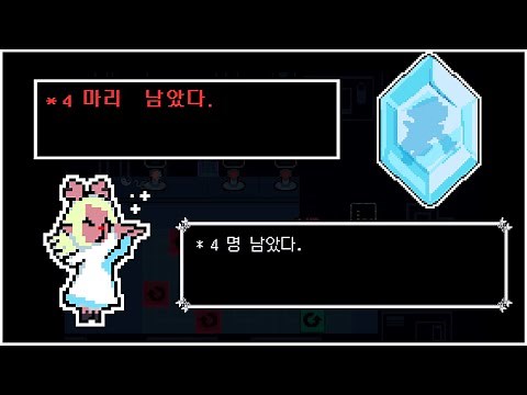 [델타룬] - 델타룬 챕터 2의 몰살 루트 "눈무덤" 루트에 대한 정보 및 분석 (히든 루트 공략&해석)