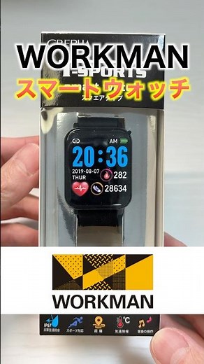[WORKMAN] Super cheap at 2,900 yen! Workman's smartwatch T-SPORTS! What are its capabilities? [Fo...