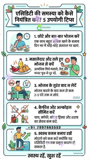 गैस और एसिडिटी से तुरंत छुटकारा पाने के 5 अचूक उपाय! #health #acidity