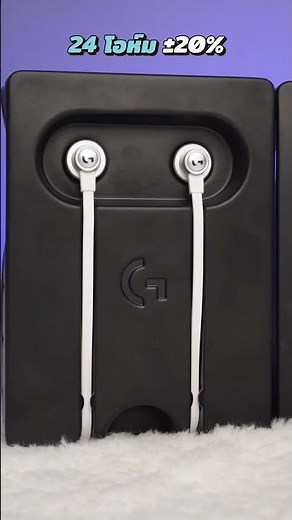 สเปคและรายละเอียด หูฟังเกมมิ่งอินเอียร์มีสาย 🎧LOGITECH G333 😎🎵