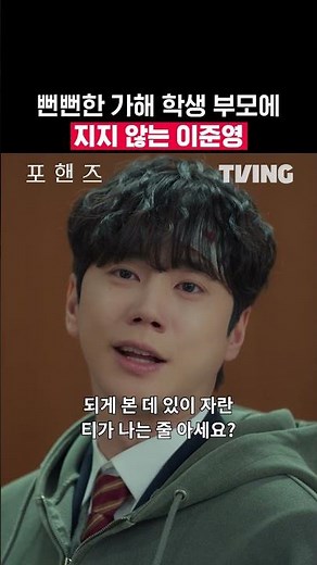 저 부모 없는데요 🙂ㅣTVINGㅣ#포핸즈 #FourHandsTwoSonatas