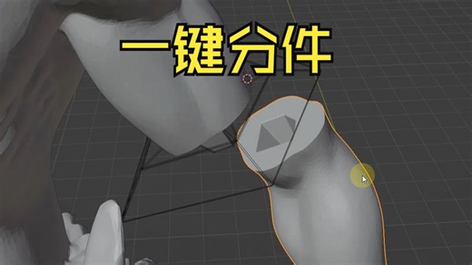 Blender KitOps手办分件预设