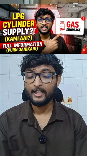 Gas Cylinder Supply Mein Kami? 🛑 Turant Aise Book Karein Apna Cylinder | LPG Booking New Process