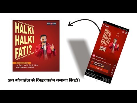 How to make banner design in coreldraw? || Corel Draw बैनर डिज़ाइन कैसे बनाए?