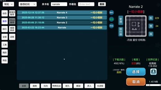 [ic/60 ]pc端复健，Narrate 2 初见全流程