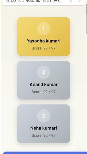 Class 6 Who is today's topper #love #motivation #song #music #hindi #biharboard #education #ias